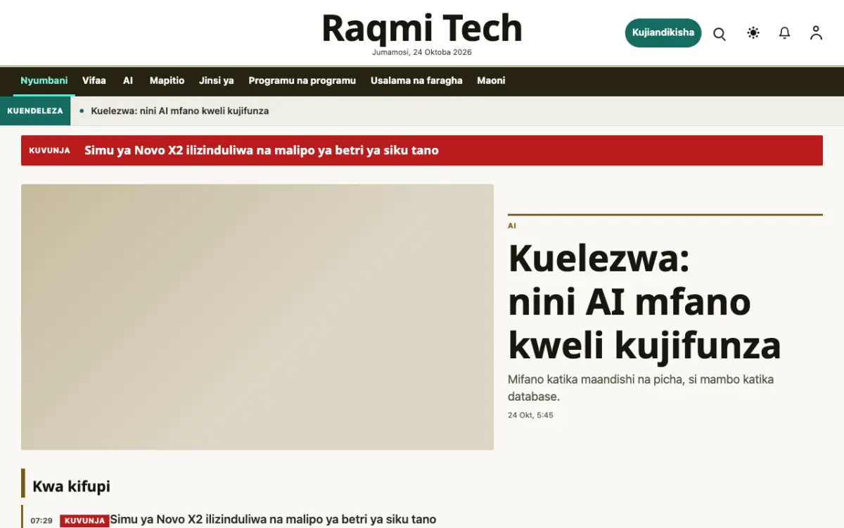 Pixelwell – kiolezo cha tovuti ya Teknolojia News, mwonekano wa kompyuta