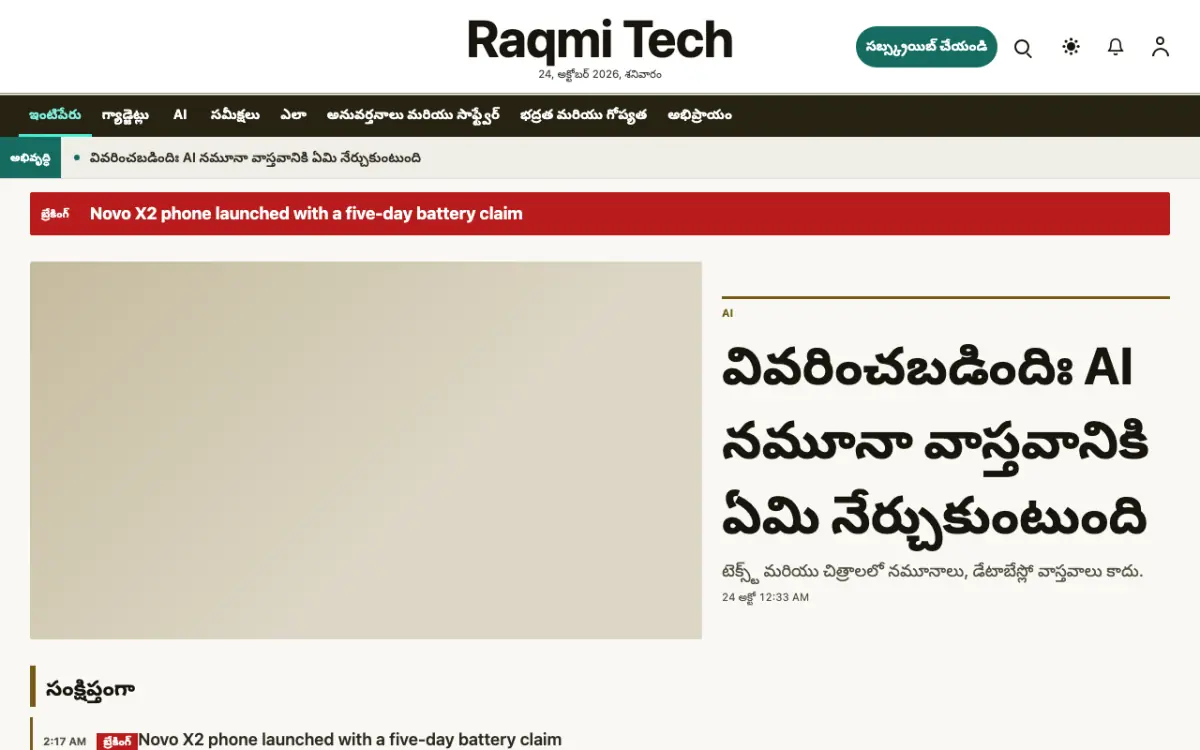 Pixelwell — టెక్నాలజీ వార్తలు వెబ్‌సైట్ టెంప్లేట్, డెస్క్‌టాప్ వ్యూ