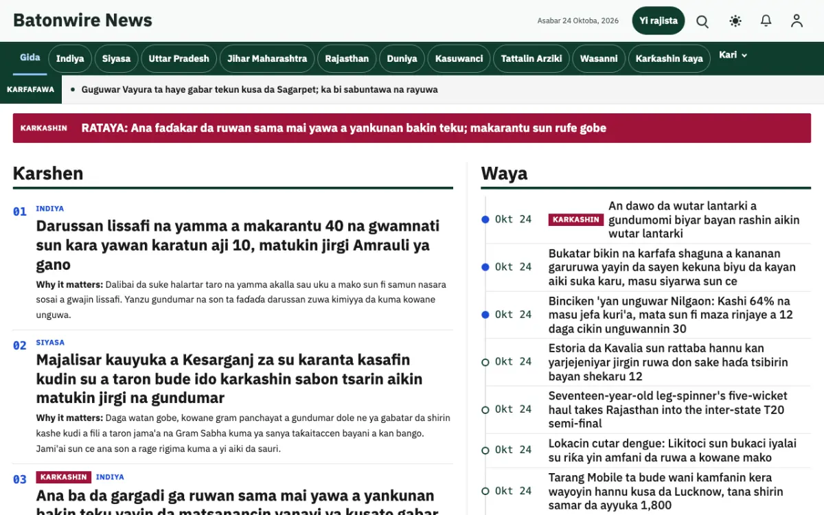 Batonwire — samfurin shafin yanar gizo na Labaran Gaba ɗaya, hangen kwamfuta