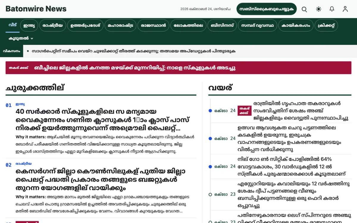 Batonwire — പൊതുവായത് വാർത്തകൾ വെബ്സൈറ്റ് ടെംപ്ലേറ്റ്, ഡെസ്ക്ടോപ്പ് കാഴ്ച