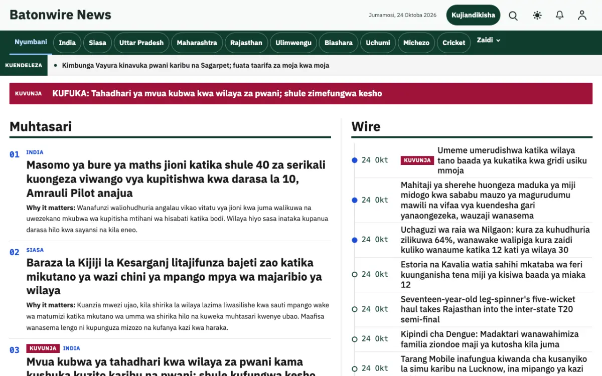 Batonwire – kiolezo cha tovuti ya Jumla News, mwonekano wa kompyuta