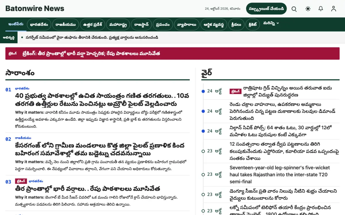 Batonwire — సాధారణ వార్తలు వెబ్‌సైట్ టెంప్లేట్, డెస్క్‌టాప్ వ్యూ