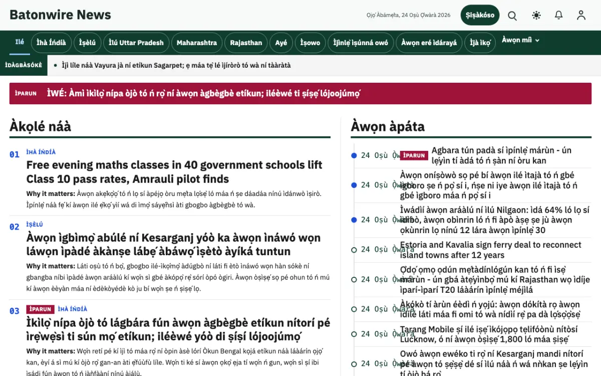 Batonwire — àwòṣe ojú òpó Ìròyìn Gbogbogbò, ìrísí kọ̀ǹpútà