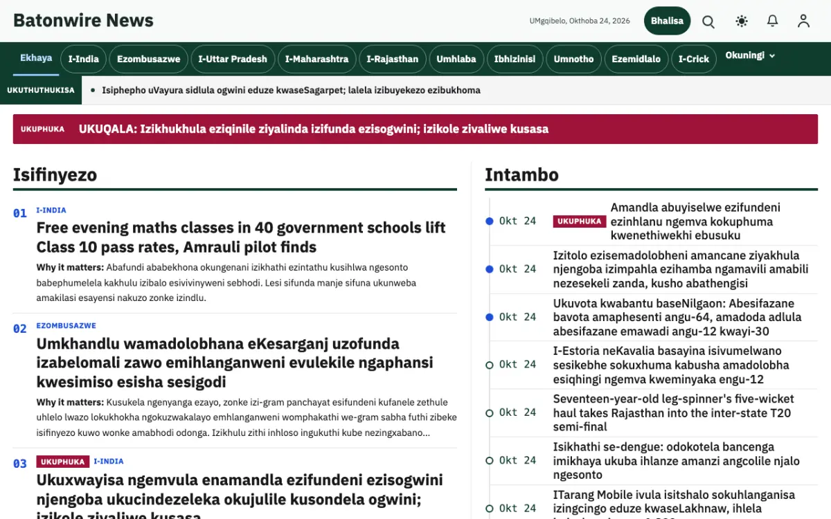 Batonwire — ithempulethi yewebhusayithi ye-Izindaba ze-Ezijwayelekile, ukubuka kwekhompyutha