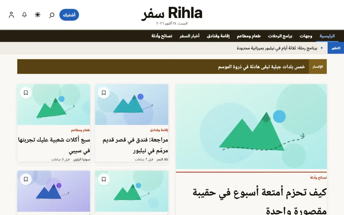Voyagewire — قالب موقع أخبار السفر، عرض سطح المكتب