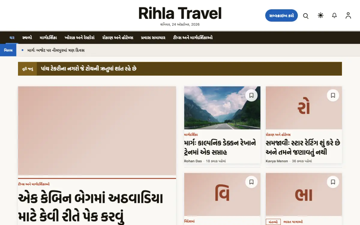 Voyagewire — પ્રવાસ સમાચાર વેબસાઇટ ટેમ્પલેટ, ડેસ્કટોપ વ્યૂ