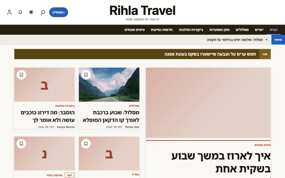 Voyagewire — תבנית אתר חדשות טיולים, תצוגת מחשב