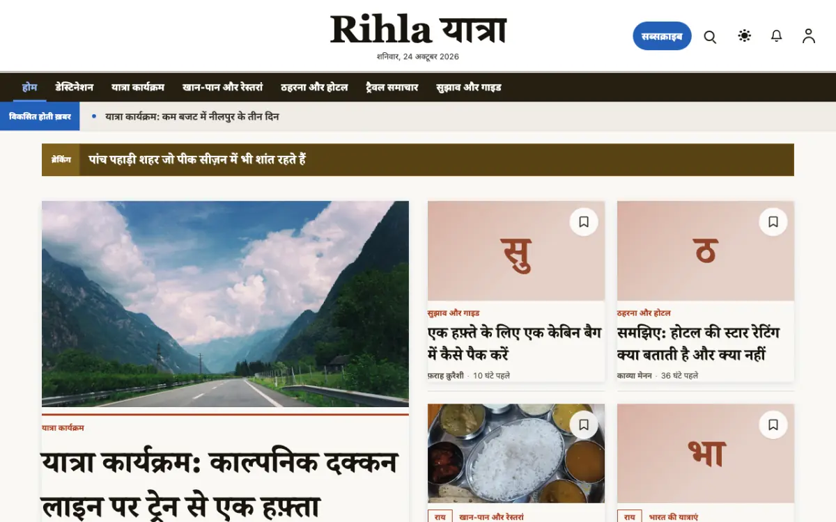 Voyagewire — यात्रा न्यूज़ वेबसाइट टेम्पलेट, डेस्कटॉप व्यू