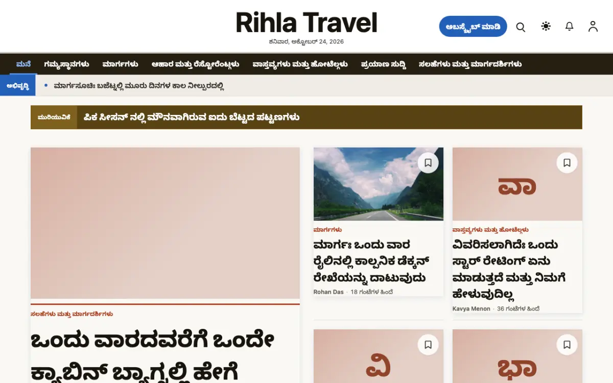 Voyagewire — ಪ್ರವಾಸ ಸುದ್ದಿ ವೆಬ್ಸೈಟ್ ಟೆಂಪ್ಲೇಟ್, ಡೆಸ್ಕ್‌ಟಾಪ್ ನೋಟ