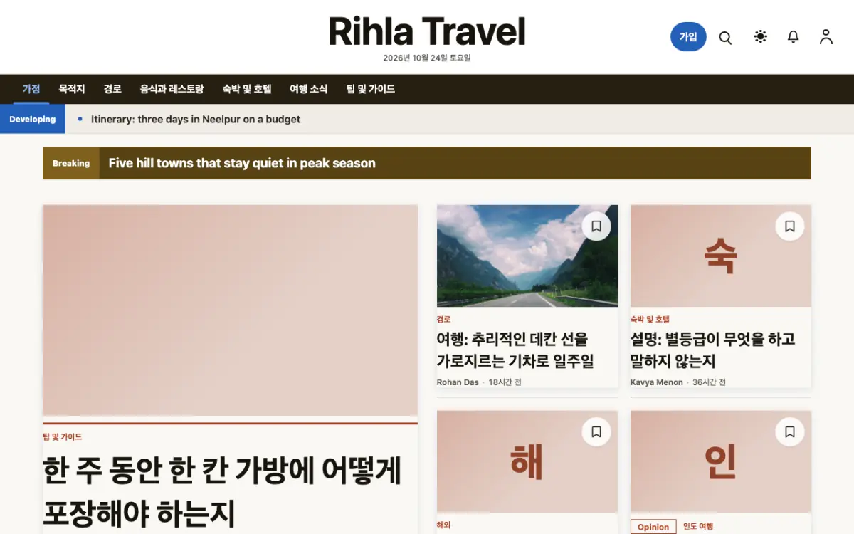 Voyagewire — 여행 뉴스 웹사이트 템플릿, 데스크톱 화면