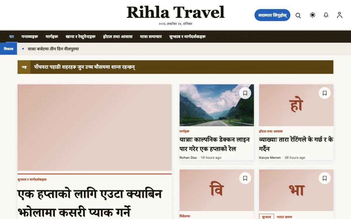 Voyagewire — यात्रा समाचार वेबसाइट टेम्प्लेट, डेस्कटप दृश्य
