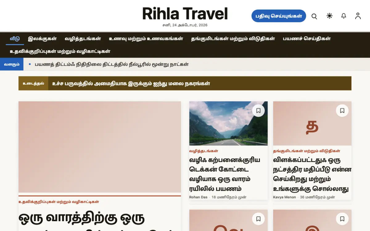 Voyagewire — பயணம் செய்திகள் வலைத்தள டெம்ப்ளேட், டெஸ்க்டாப் காட்சி