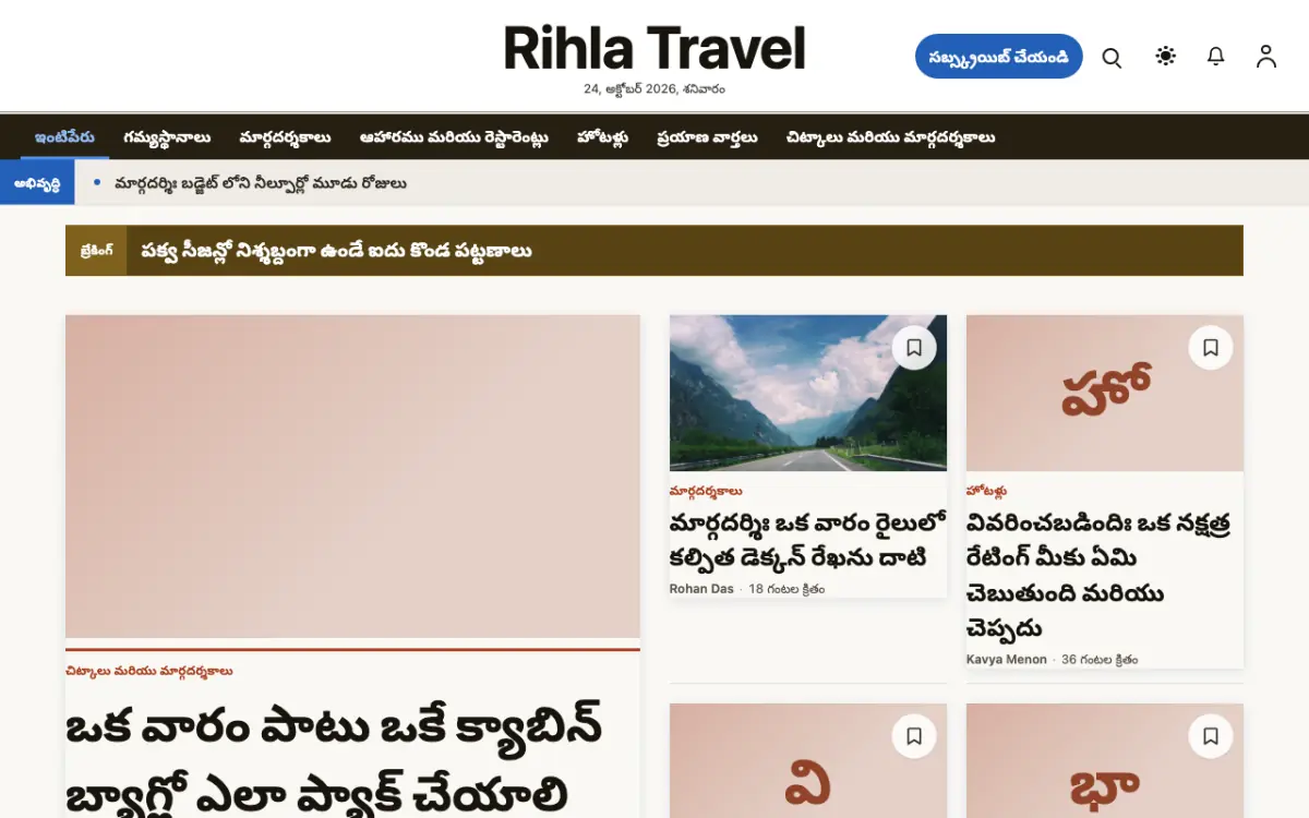 Voyagewire — ప్రయాణం వార్తలు వెబ్‌సైట్ టెంప్లేట్, డెస్క్‌టాప్ వ్యూ
