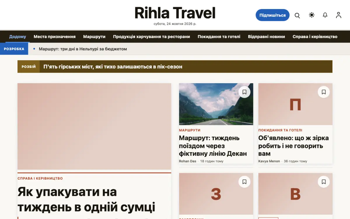 Voyagewire — шаблон сайту в категорії «Подорожі: новини», вигляд на комп’ютері