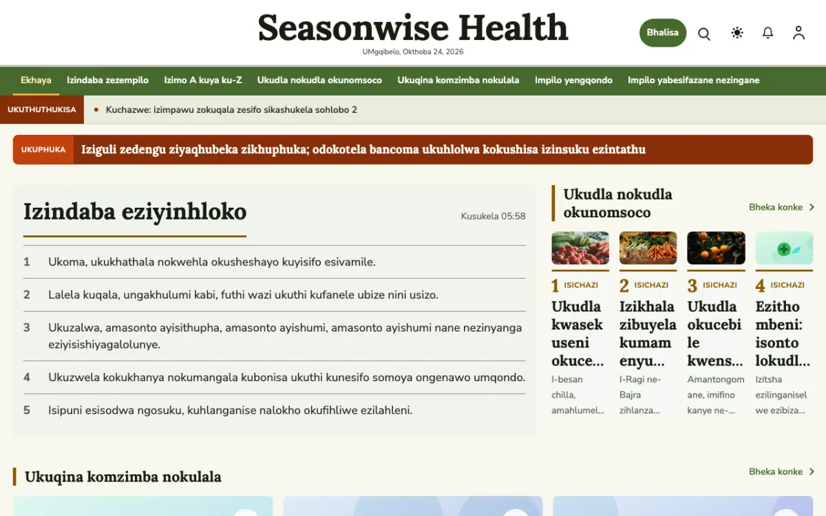 Seasonwise — ithempulethi yewebhusayithi ye-Izindaba ze-Zezempilo, ukubuka kwekhompyutha