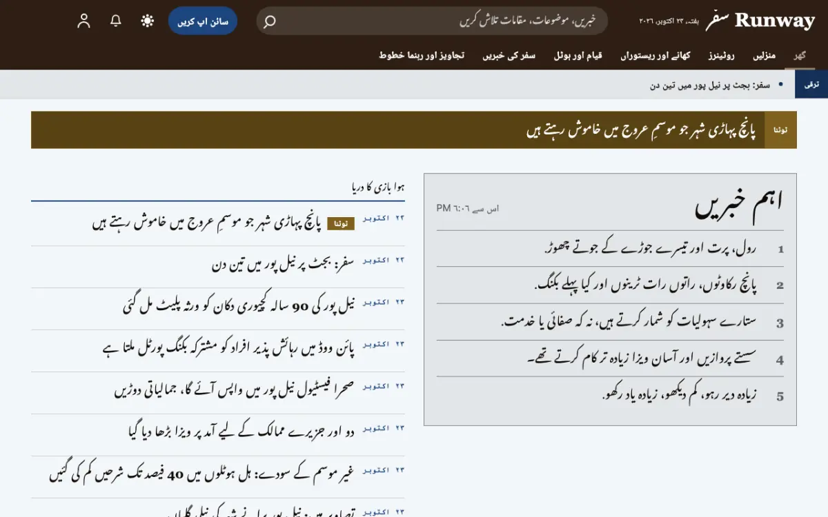 Tarmac — سفر خبریں ویب سائٹ ٹیمپلیٹ، ڈیسک ٹاپ منظر