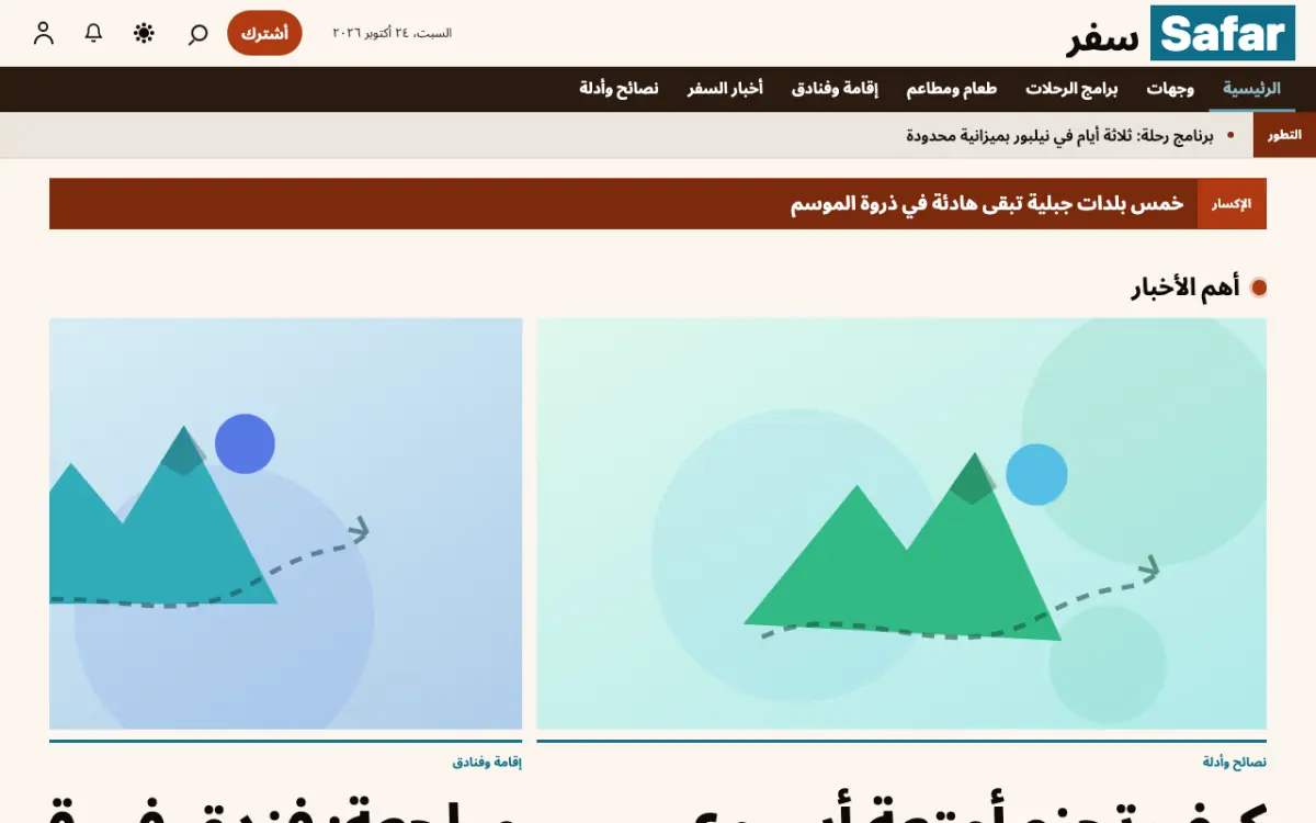 Milemarker — قالب موقع أخبار السفر، عرض سطح المكتب