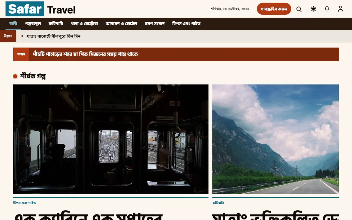 Milemarker — ভ্রমণ সংবাদ ওয়েবসাইট টেমপ্লেট, ডেস্কটপ ভিউ