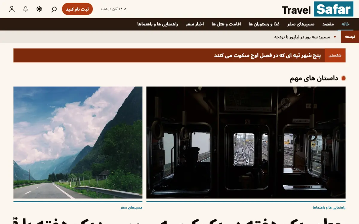 Milemarker — قالب وب‌سایت اخبار سفر، نمای دسکتاپ