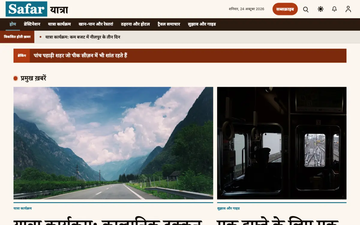 Milemarker — यात्रा न्यूज़ वेबसाइट टेम्पलेट, डेस्कटॉप व्यू