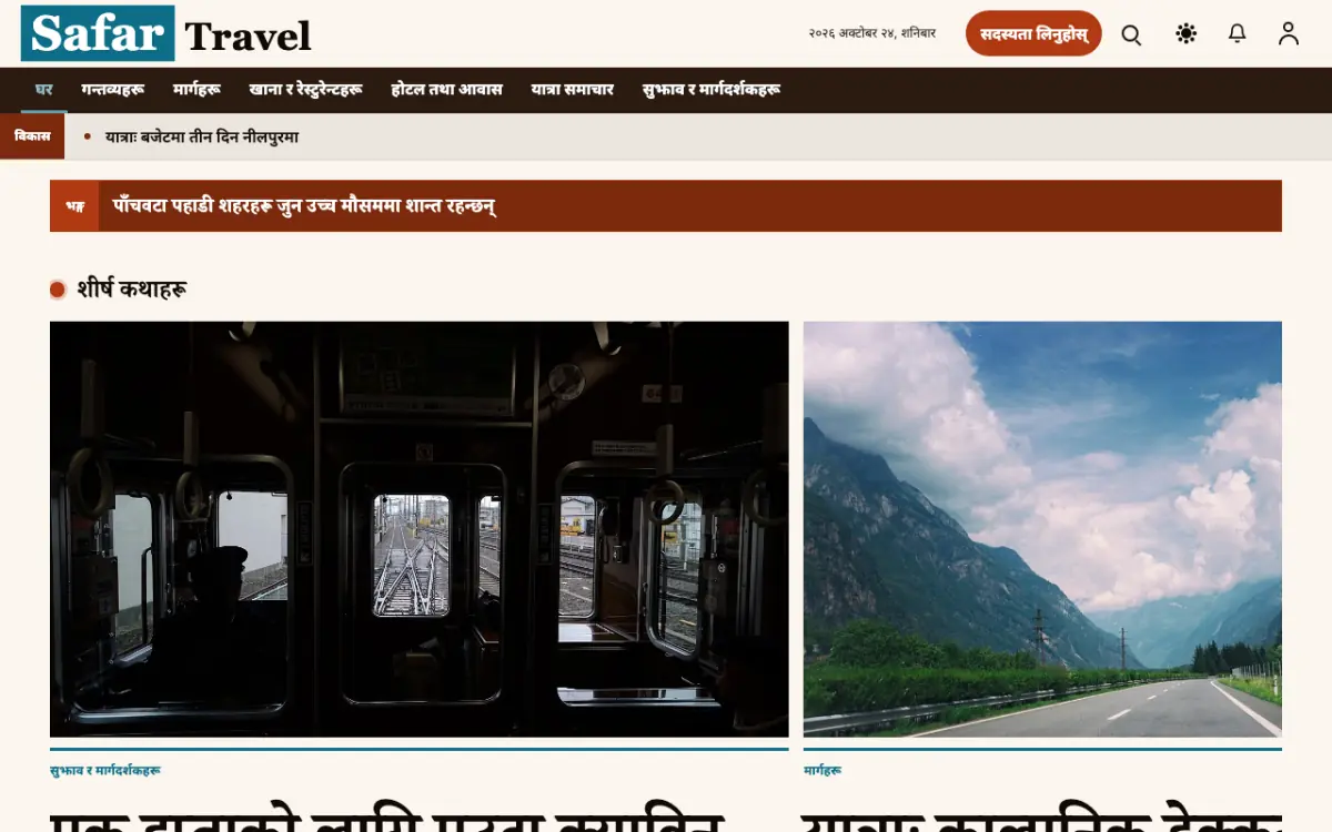 Milemarker — यात्रा समाचार वेबसाइट टेम्प्लेट, डेस्कटप दृश्य