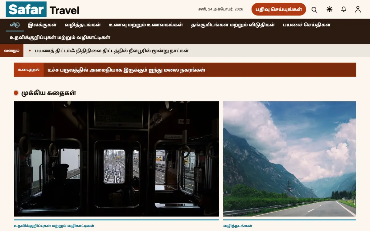 Milemarker — பயணம் செய்திகள் வலைத்தள டெம்ப்ளேட், டெஸ்க்டாப் காட்சி