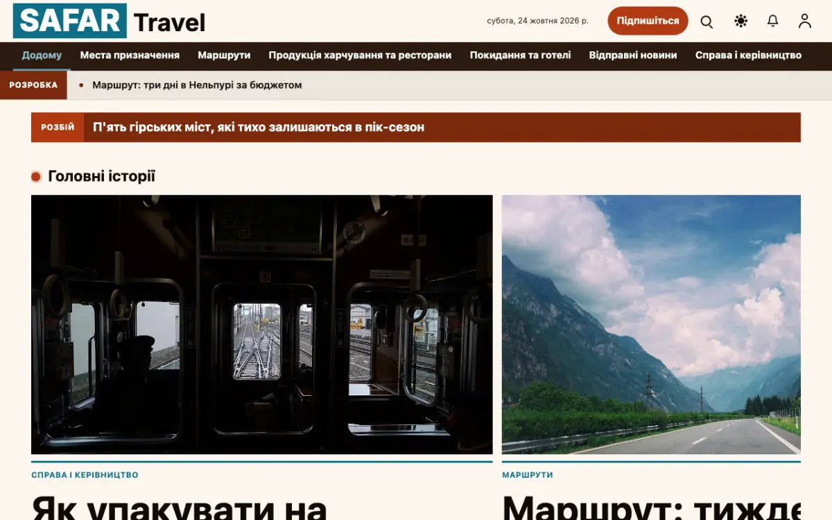 Milemarker — шаблон сайту в категорії «Подорожі: новини», вигляд на комп’ютері