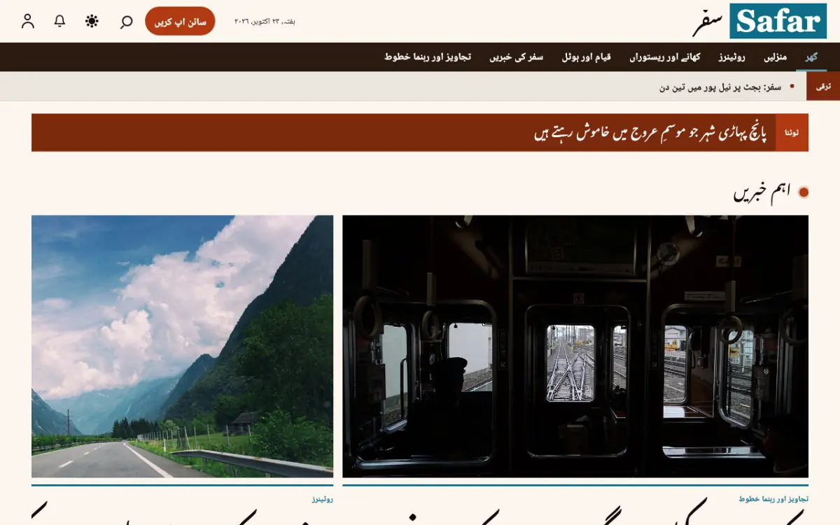Milemarker — سفر خبریں ویب سائٹ ٹیمپلیٹ، ڈیسک ٹاپ منظر