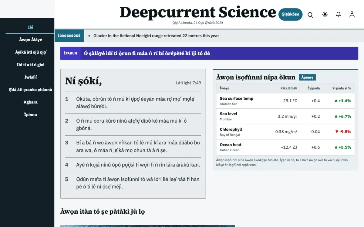 Deepcurrent — àwòṣe ojú òpó Ìròyìn Sáyẹ́ǹsì, ìrísí kọ̀ǹpútà