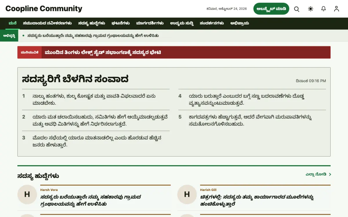 Coopline — ಸಮುದಾಯ ಸುದ್ದಿ ವೆಬ್ಸೈಟ್ ಟೆಂಪ್ಲೇಟ್, ಡೆಸ್ಕ್‌ಟಾಪ್ ನೋಟ