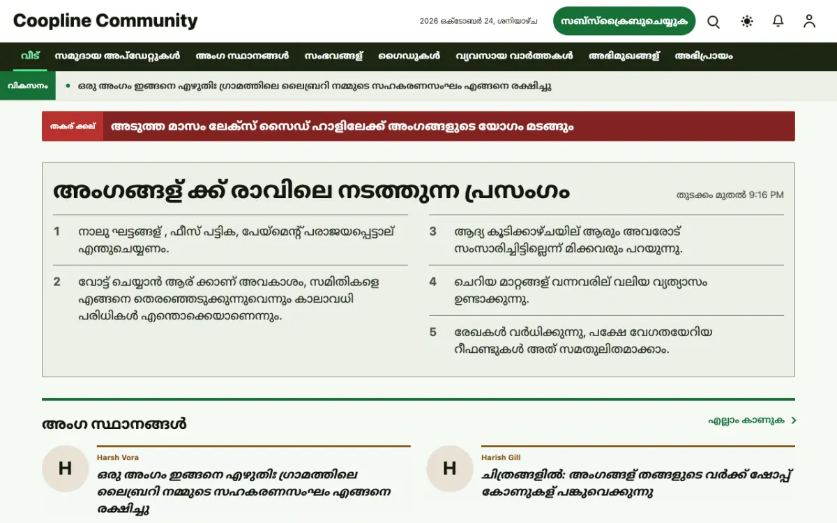 Coopline — സമൂഹം വാർത്തകൾ വെബ്സൈറ്റ് ടെംപ്ലേറ്റ്, ഡെസ്ക്ടോപ്പ് കാഴ്ച