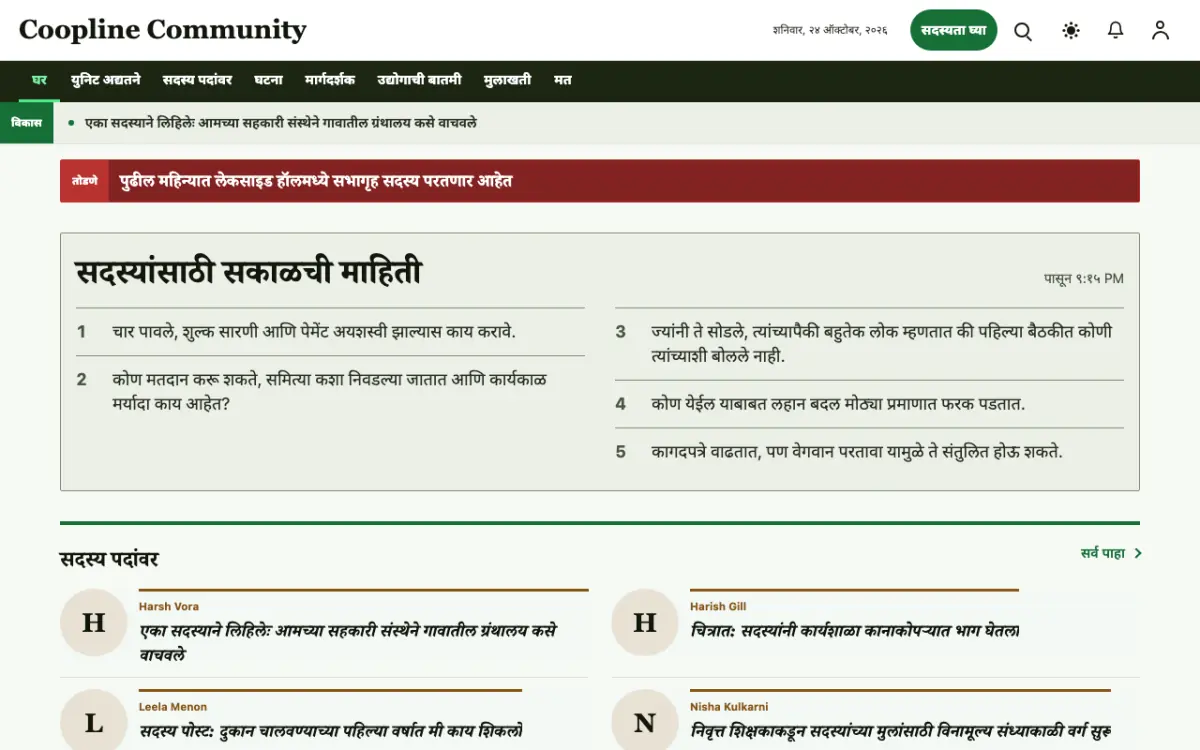 Coopline — समुदाय बातम्या वेबसाइट टेम्पलेट, डेस्कटॉप दृश्य