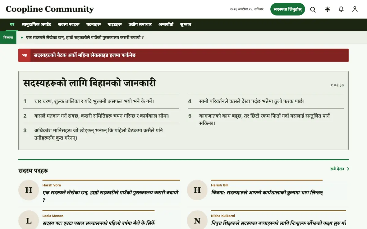 Coopline — समुदाय समाचार वेबसाइट टेम्प्लेट, डेस्कटप दृश्य