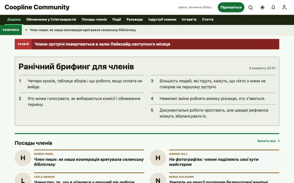 Coopline — шаблон сайту в категорії «Спільнота: новини», вигляд на комп’ютері