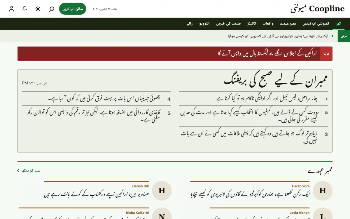 Coopline — کمیونٹی خبریں ویب سائٹ ٹیمپلیٹ، ڈیسک ٹاپ منظر