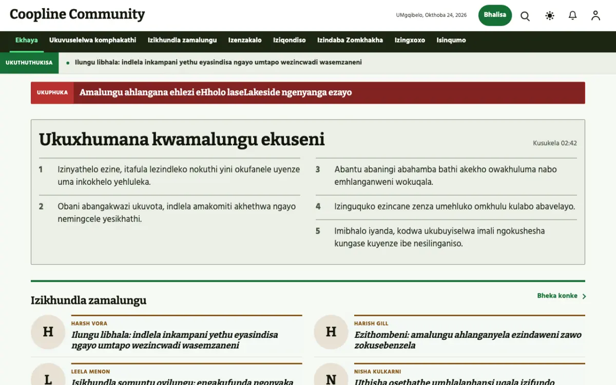 Coopline — ithempulethi yewebhusayithi ye-Izindaba ze-Zomphakathi, ukubuka kwekhompyutha