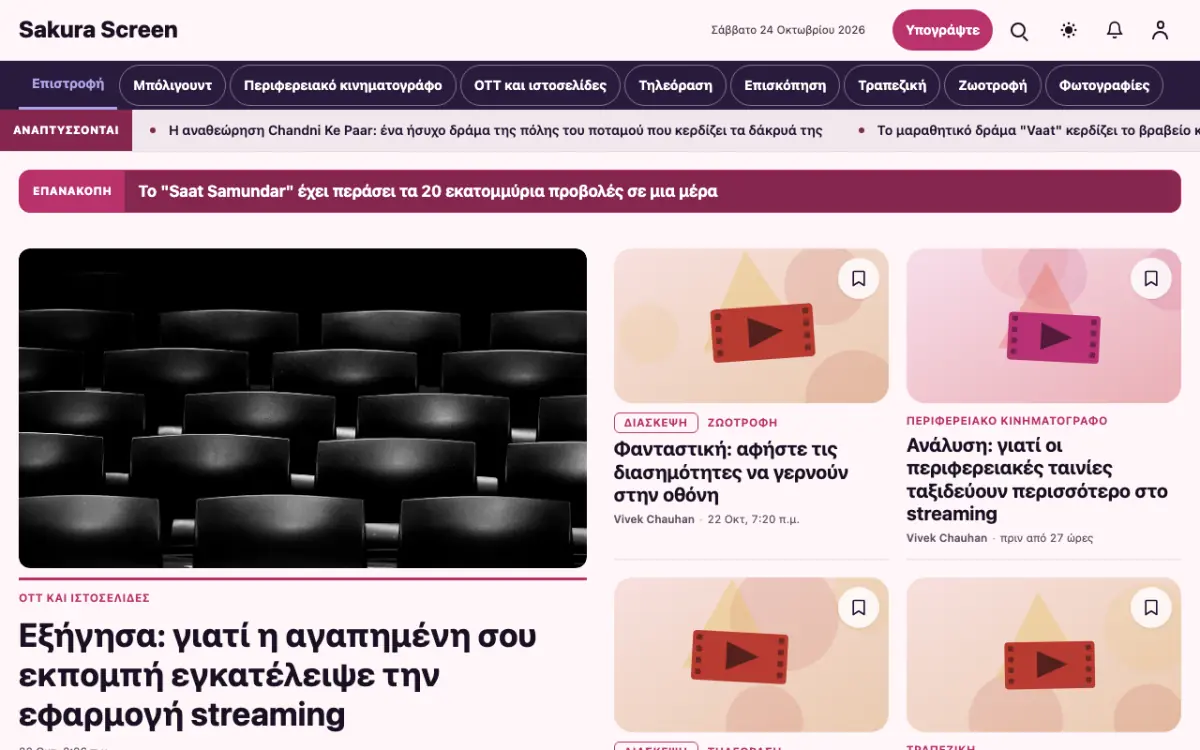 Cherryreel — πρότυπο ιστοσελίδας κατηγορίας Ειδήσεις: Ψυχαγωγία, προβολή σε υπολογιστή