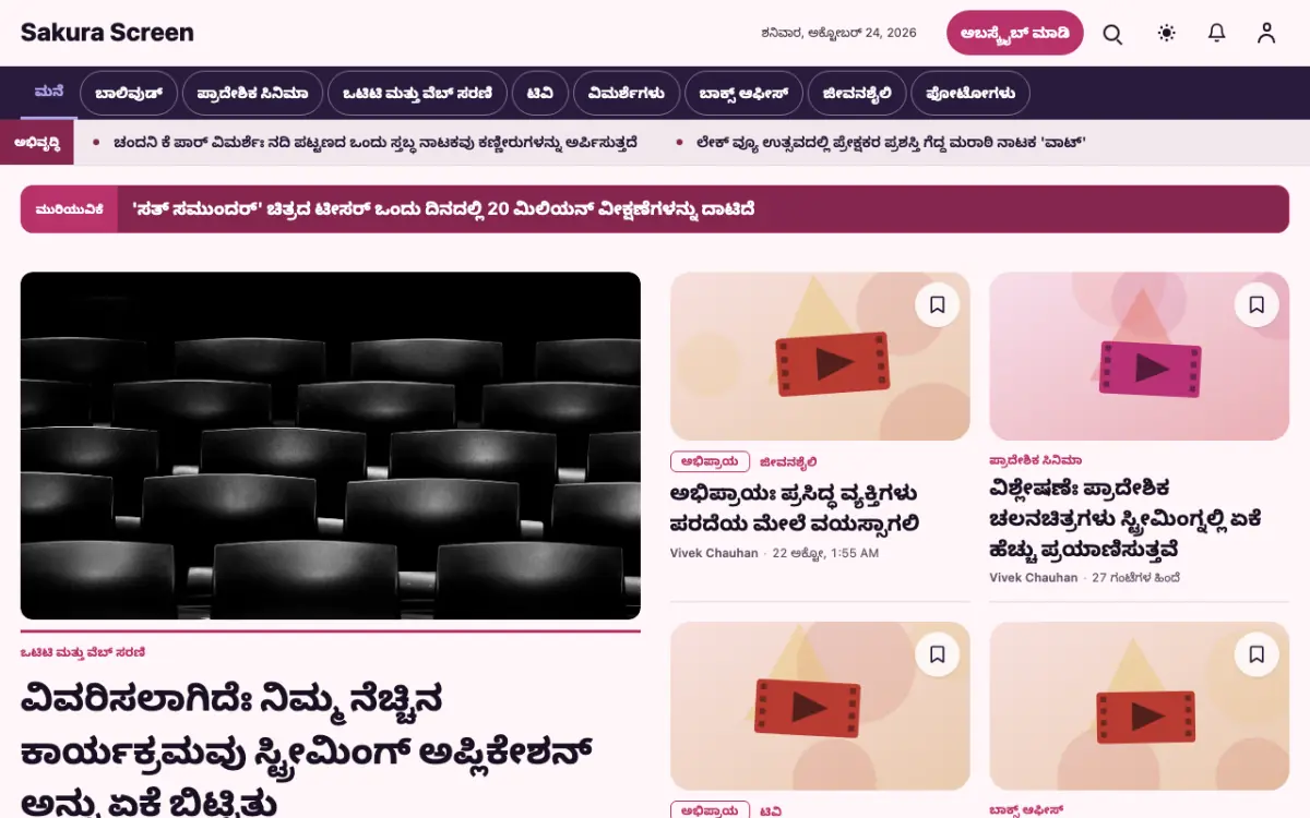 Cherryreel — ಮನರಂಜನೆ ಸುದ್ದಿ ವೆಬ್ಸೈಟ್ ಟೆಂಪ್ಲೇಟ್, ಡೆಸ್ಕ್‌ಟಾಪ್ ನೋಟ