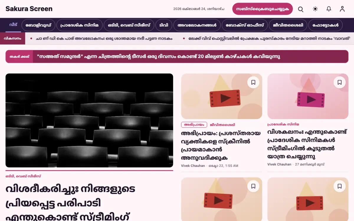 Cherryreel — വിനോദം വാർത്തകൾ വെബ്സൈറ്റ് ടെംപ്ലേറ്റ്, ഡെസ്ക്ടോപ്പ് കാഴ്ച