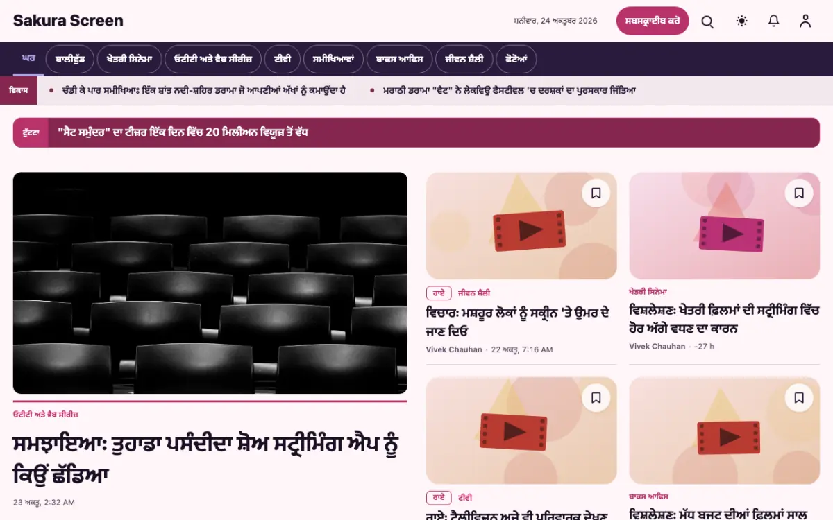 Cherryreel — ਮਨੋਰੰਜਨ ਖ਼ਬਰਾਂ ਵੈੱਬਸਾਈਟ ਟੈਂਪਲੇਟ, ਡੈਸਕਟਾਪ ਦ੍ਰਿਸ਼
