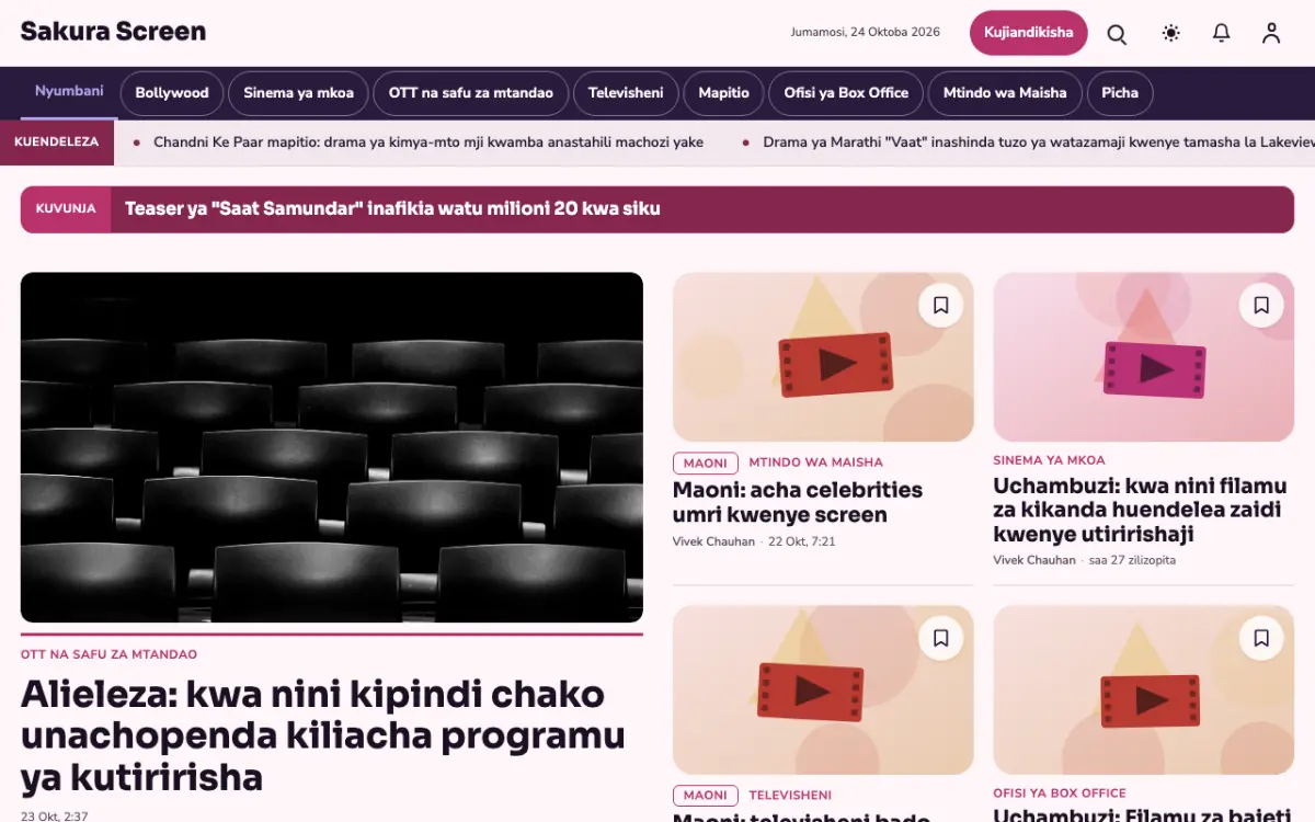 Cherryreel – kiolezo cha tovuti ya Burudani News, mwonekano wa kompyuta