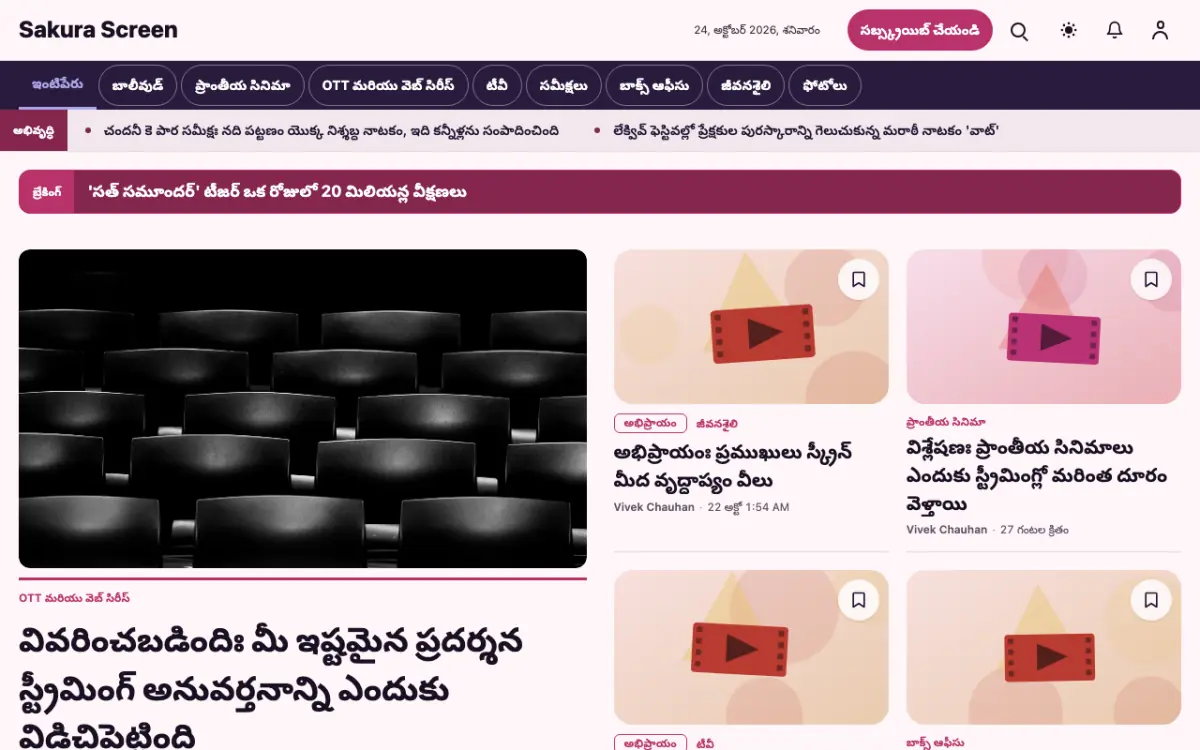 Cherryreel — వినోదం వార్తలు వెబ్‌సైట్ టెంప్లేట్, డెస్క్‌టాప్ వ్యూ