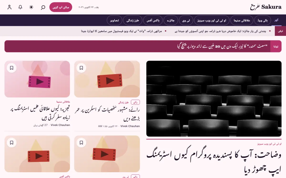 Cherryreel — تفریح خبریں ویب سائٹ ٹیمپلیٹ، ڈیسک ٹاپ منظر