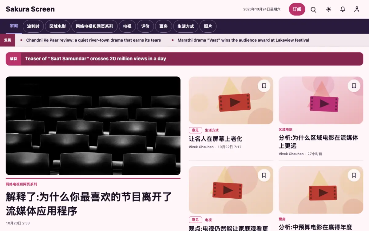 Cherryreel — 娱乐新闻网站模板，桌面版预览