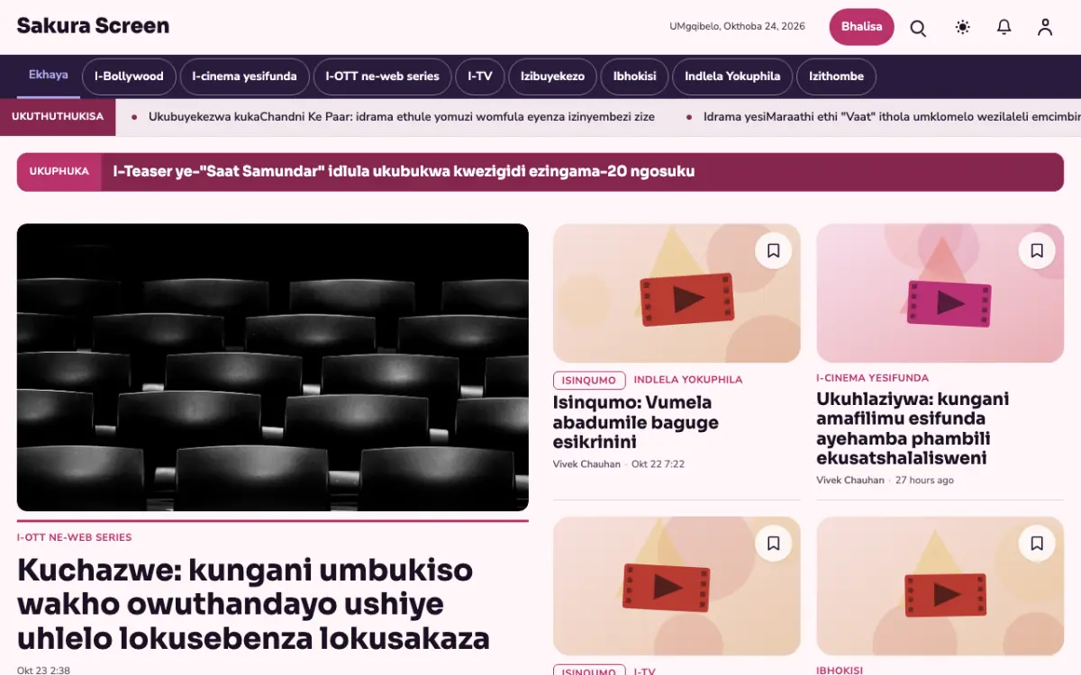Cherryreel — ithempulethi yewebhusayithi ye-Izindaba ze-Zokungcebeleka, ukubuka kwekhompyutha