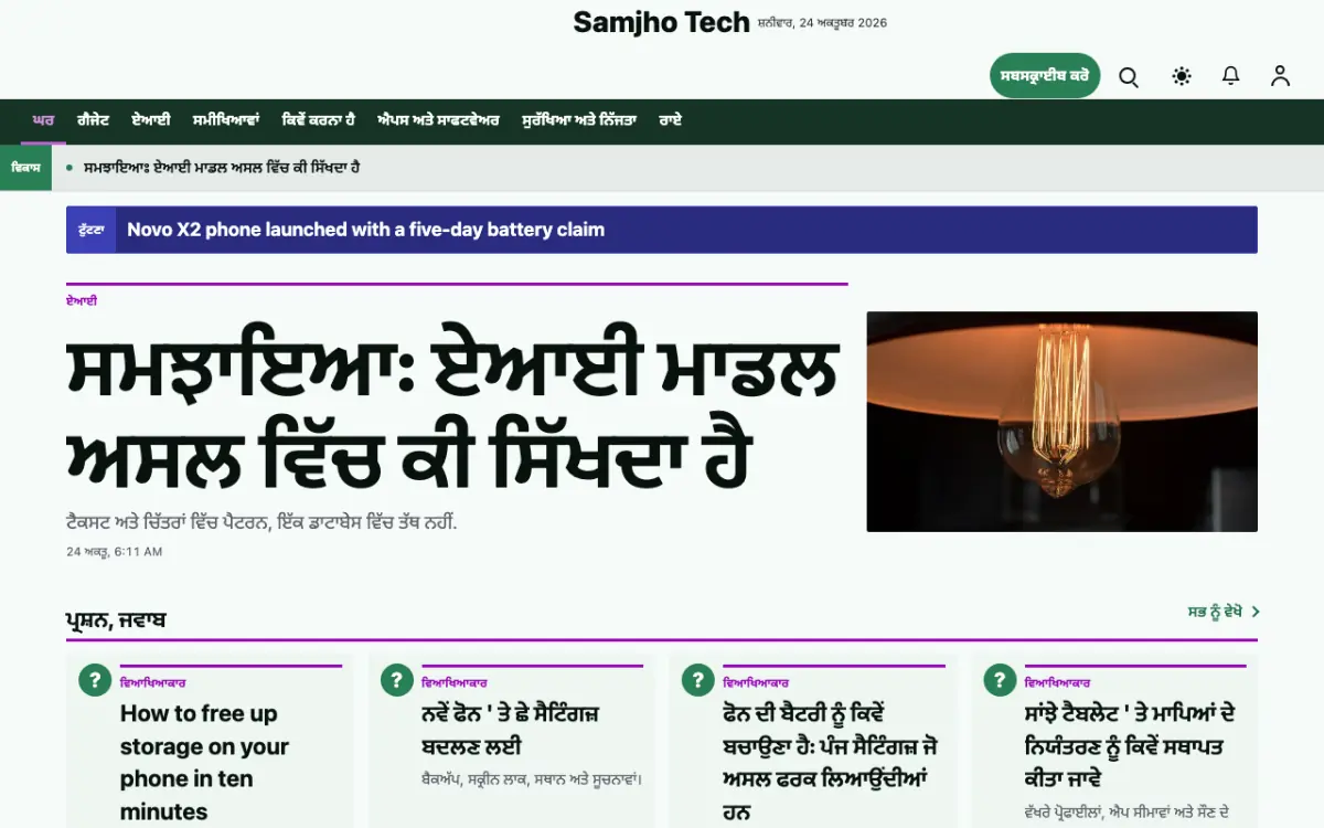 Plainbyte — ਤਕਨੀਕ ਖ਼ਬਰਾਂ ਵੈੱਬਸਾਈਟ ਟੈਂਪਲੇਟ, ਡੈਸਕਟਾਪ ਦ੍ਰਿਸ਼