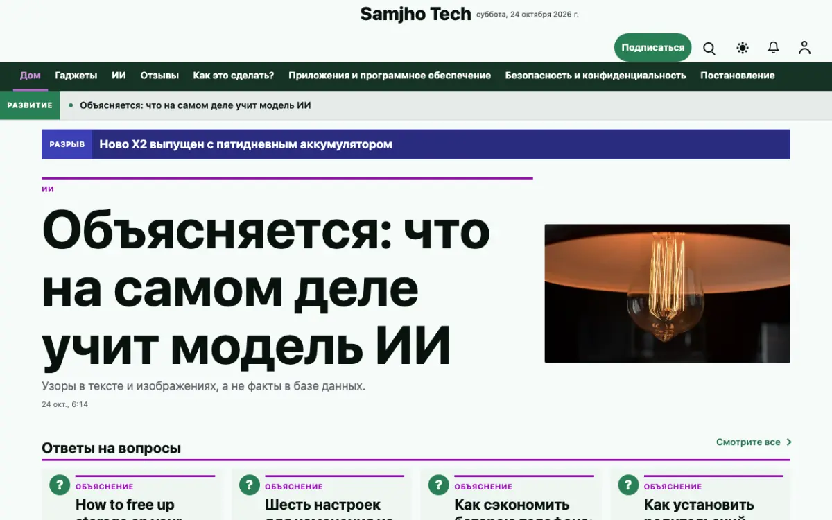Plainbyte — шаблон сайта в категории «Технологии: новости», вид на компьютере