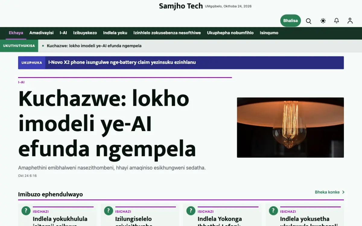 Plainbyte — ithempulethi yewebhusayithi ye-Izindaba ze-Zobuchwepheshe, ukubuka kwekhompyutha