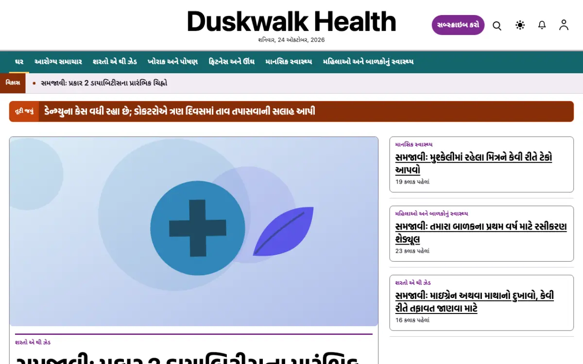 Duskwalk — આરોગ્ય સમાચાર વેબસાઇટ ટેમ્પલેટ, ડેસ્કટોપ વ્યૂ