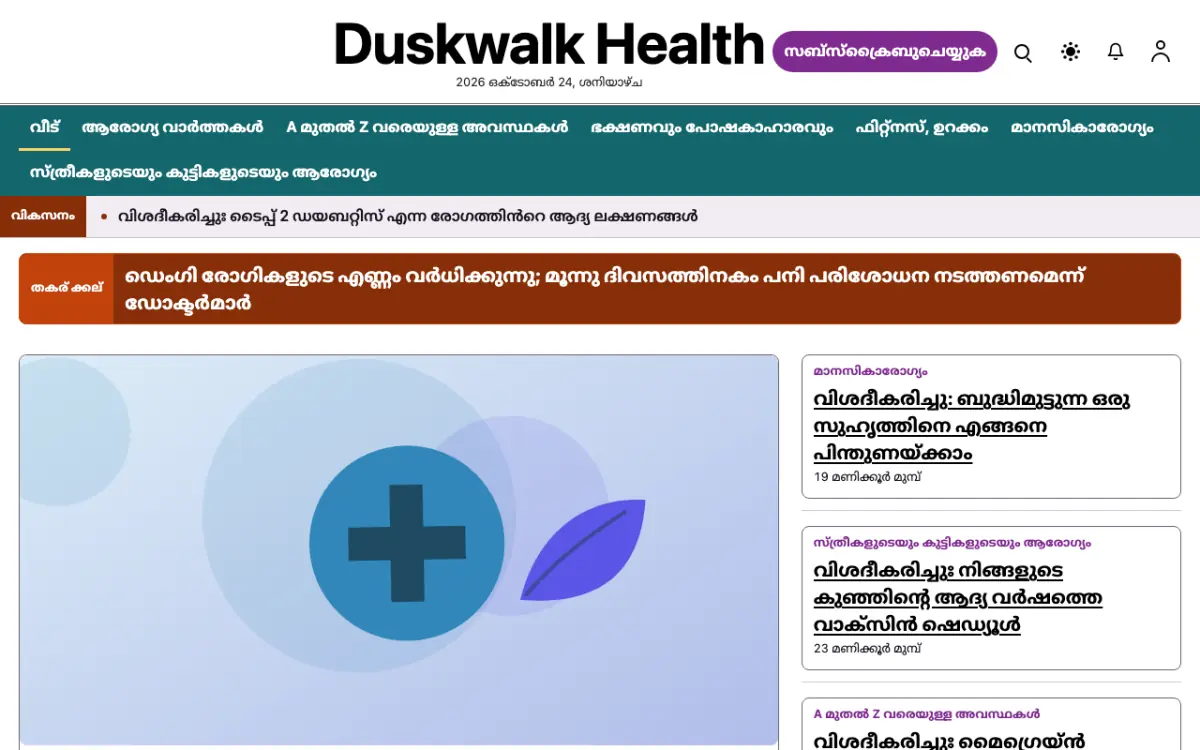Duskwalk — ആരോഗ്യം വാർത്തകൾ വെബ്സൈറ്റ് ടെംപ്ലേറ്റ്, ഡെസ്ക്ടോപ്പ് കാഴ്ച